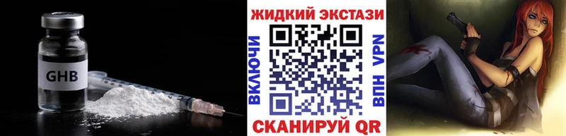 Бутират GHB  Долгопрудный 