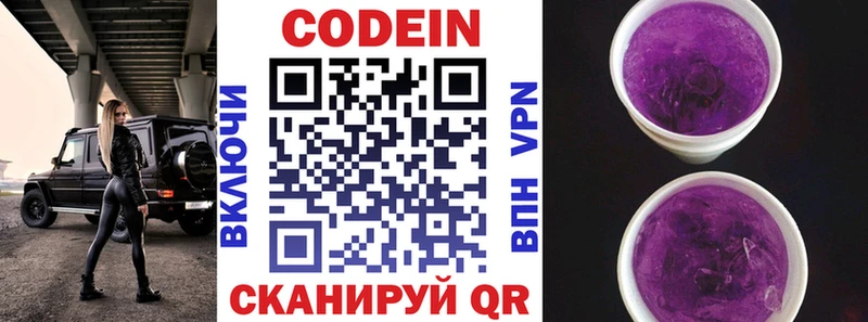 как найти   Долгопрудный  Кодеиновый сироп Lean напиток Lean (лин) 