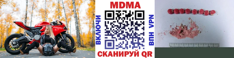 гидра ONION  Долгопрудный  МДМА VHQ  купить закладку 