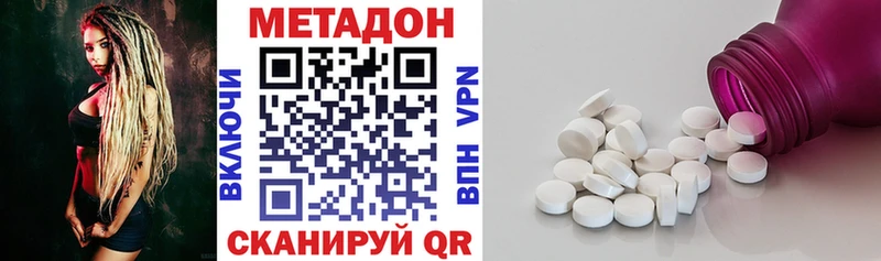 купить наркотики цена Долгопрудный mega вход Метадон кристалл